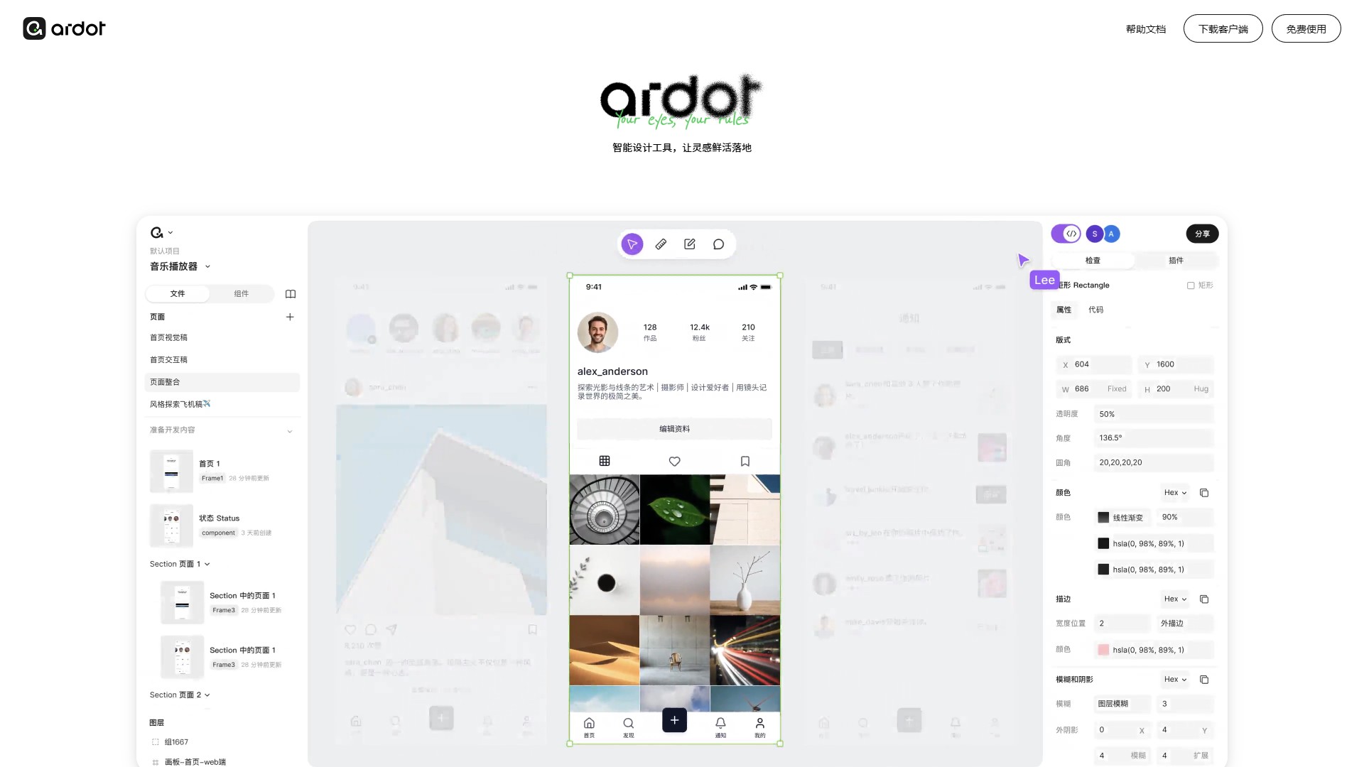 Ardot 产品预览图