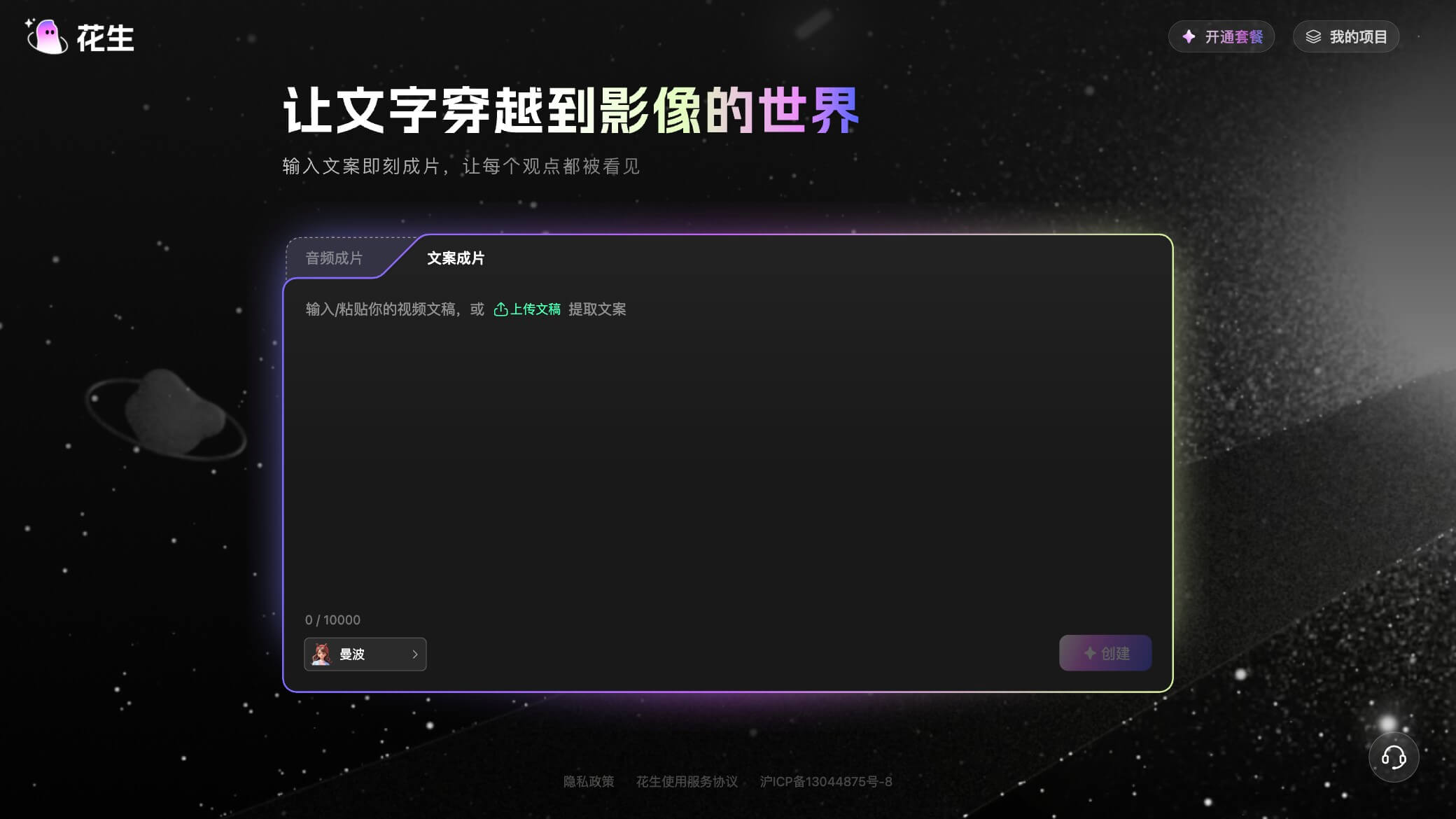 花生AI 产品预览图
