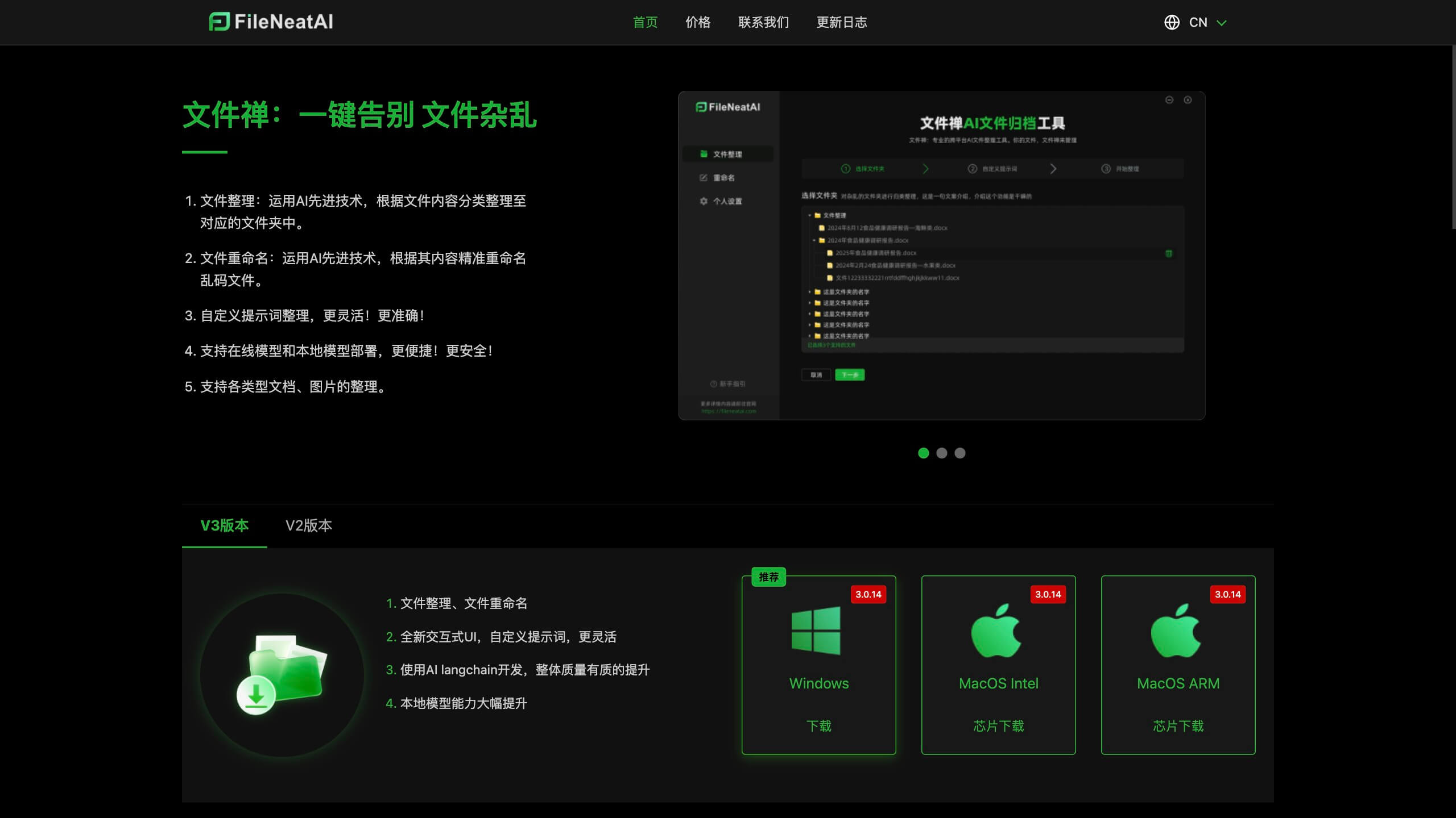 文件禅 产品预览图