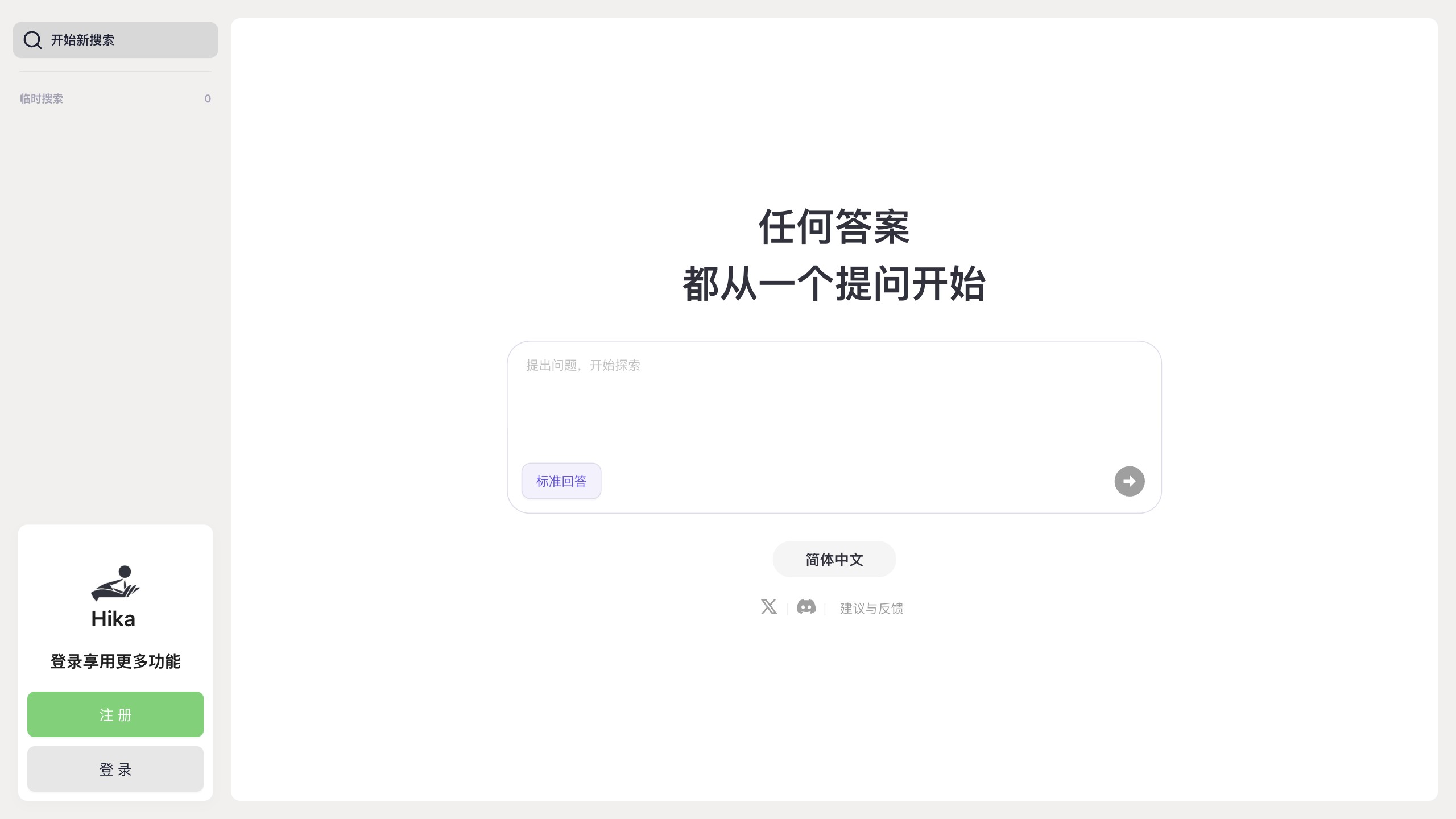 Hika AI 产品预览图