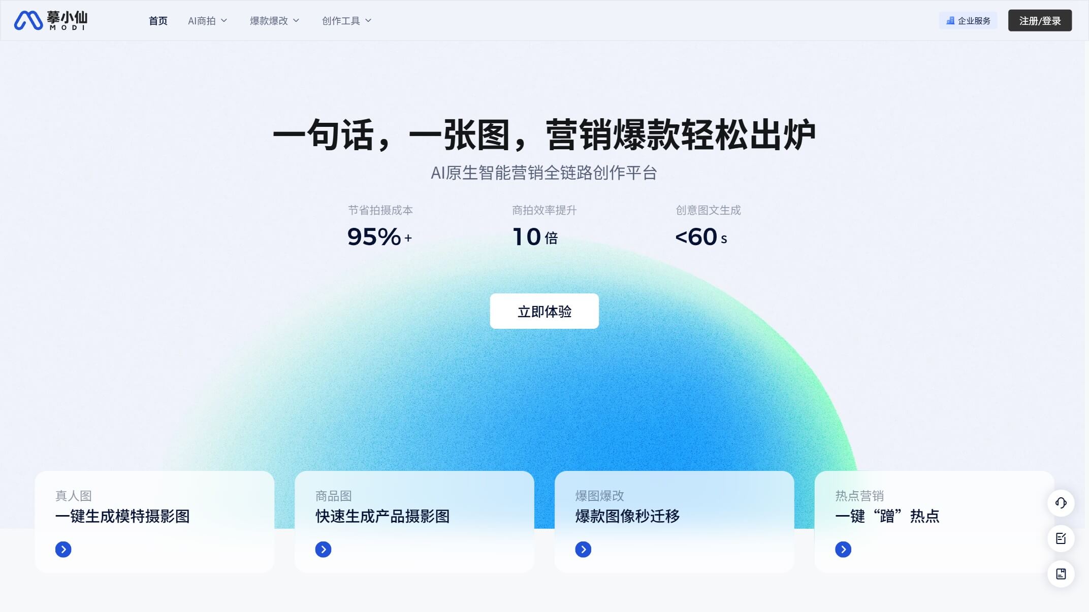 摹小仙 产品预览图