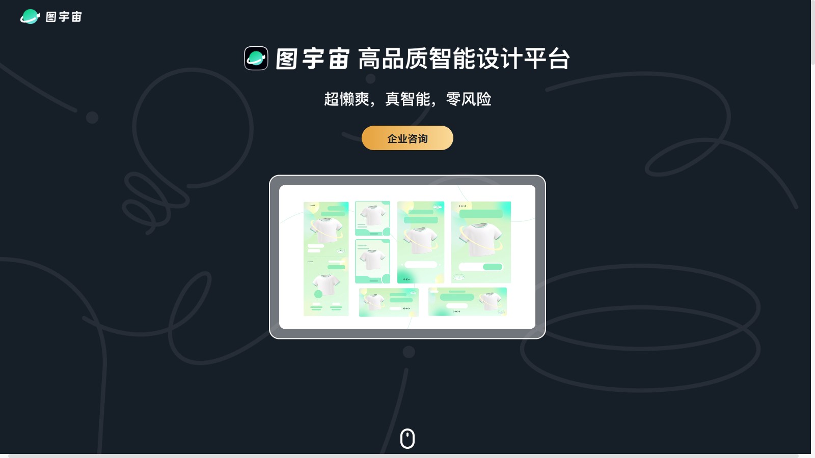 图宇宙 产品预览图
