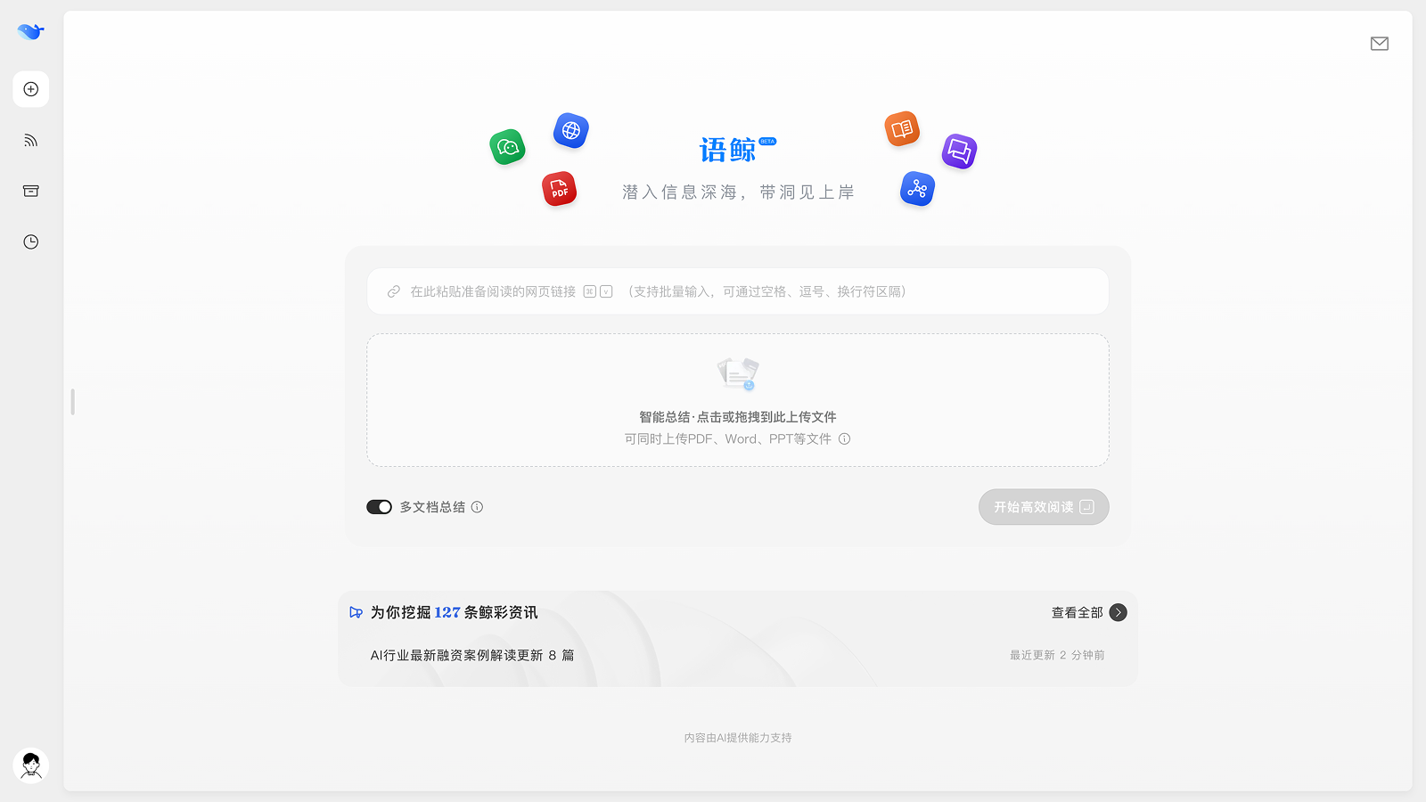 语鲸 产品预览图