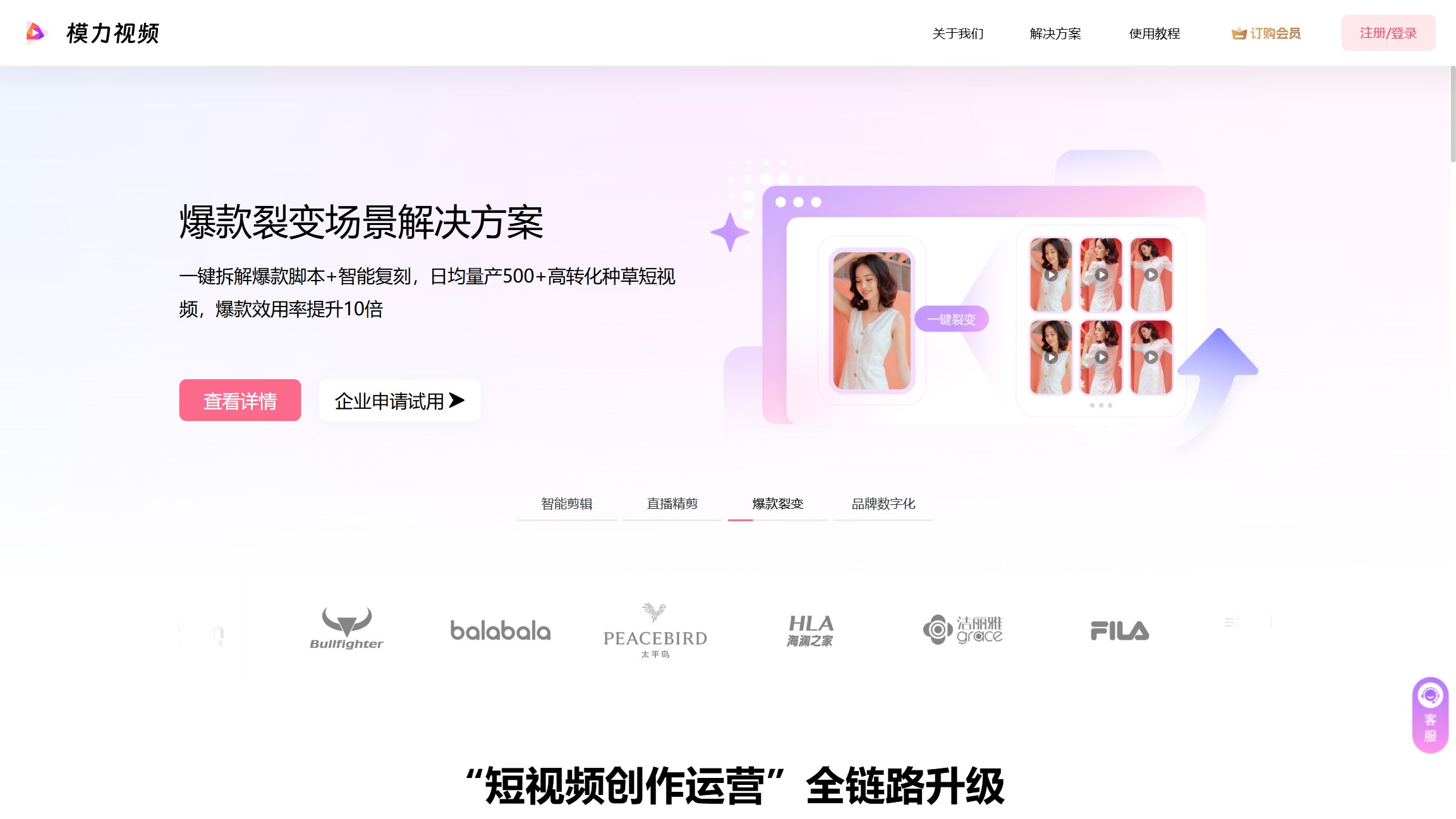 模力视频 产品预览图