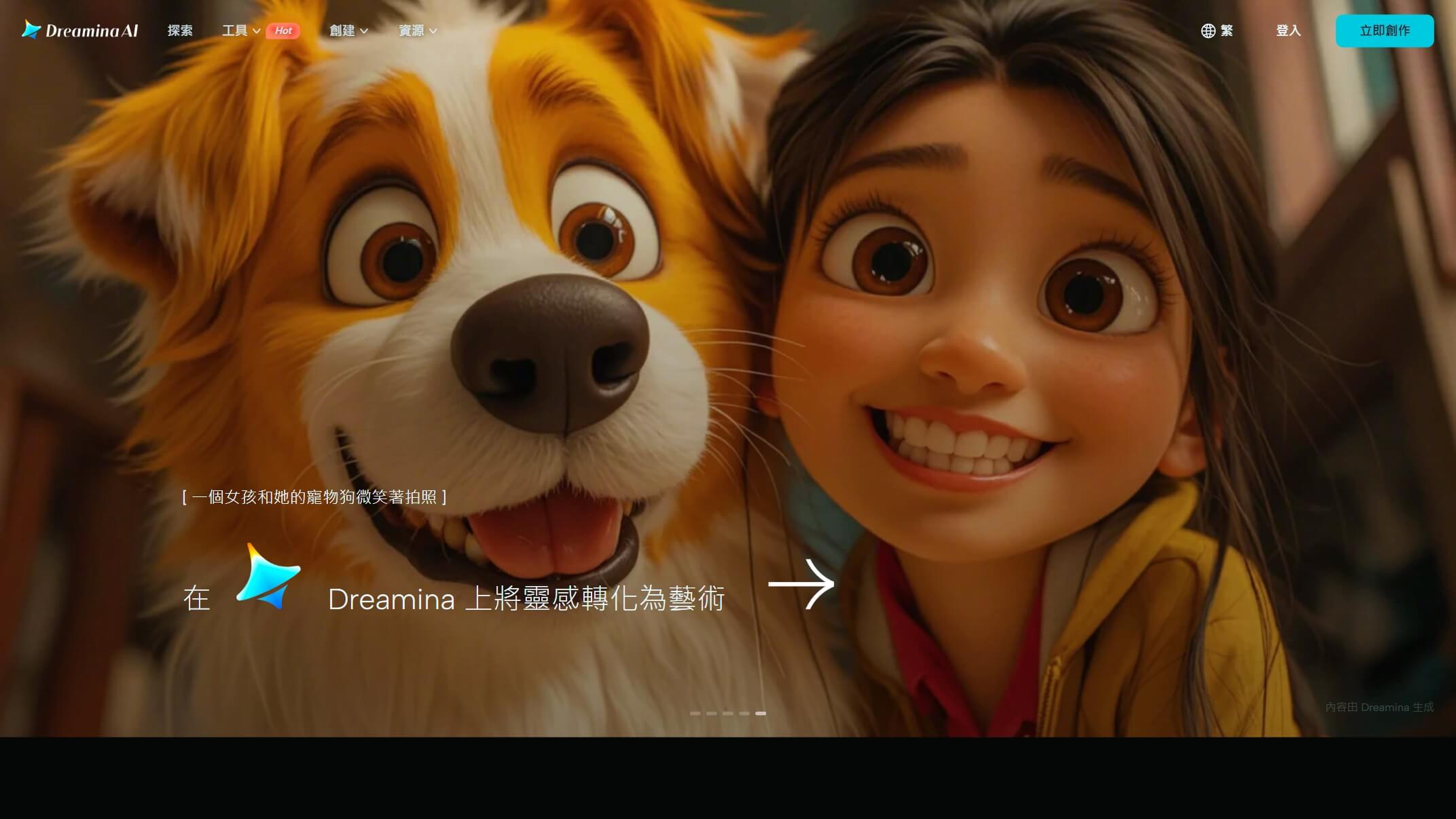 Dreamina AI 产品预览图