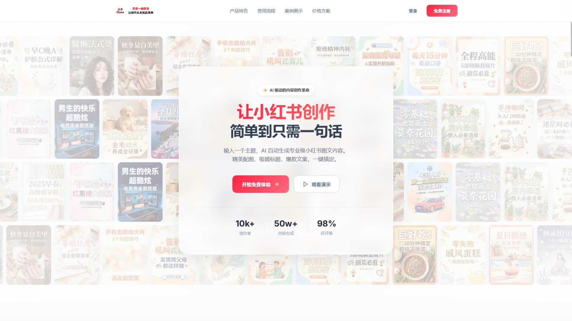 红墨RedInk 产品预览图