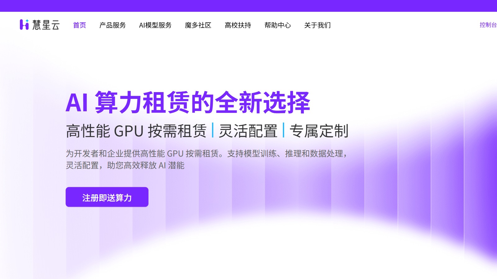 彗星云 产品预览图