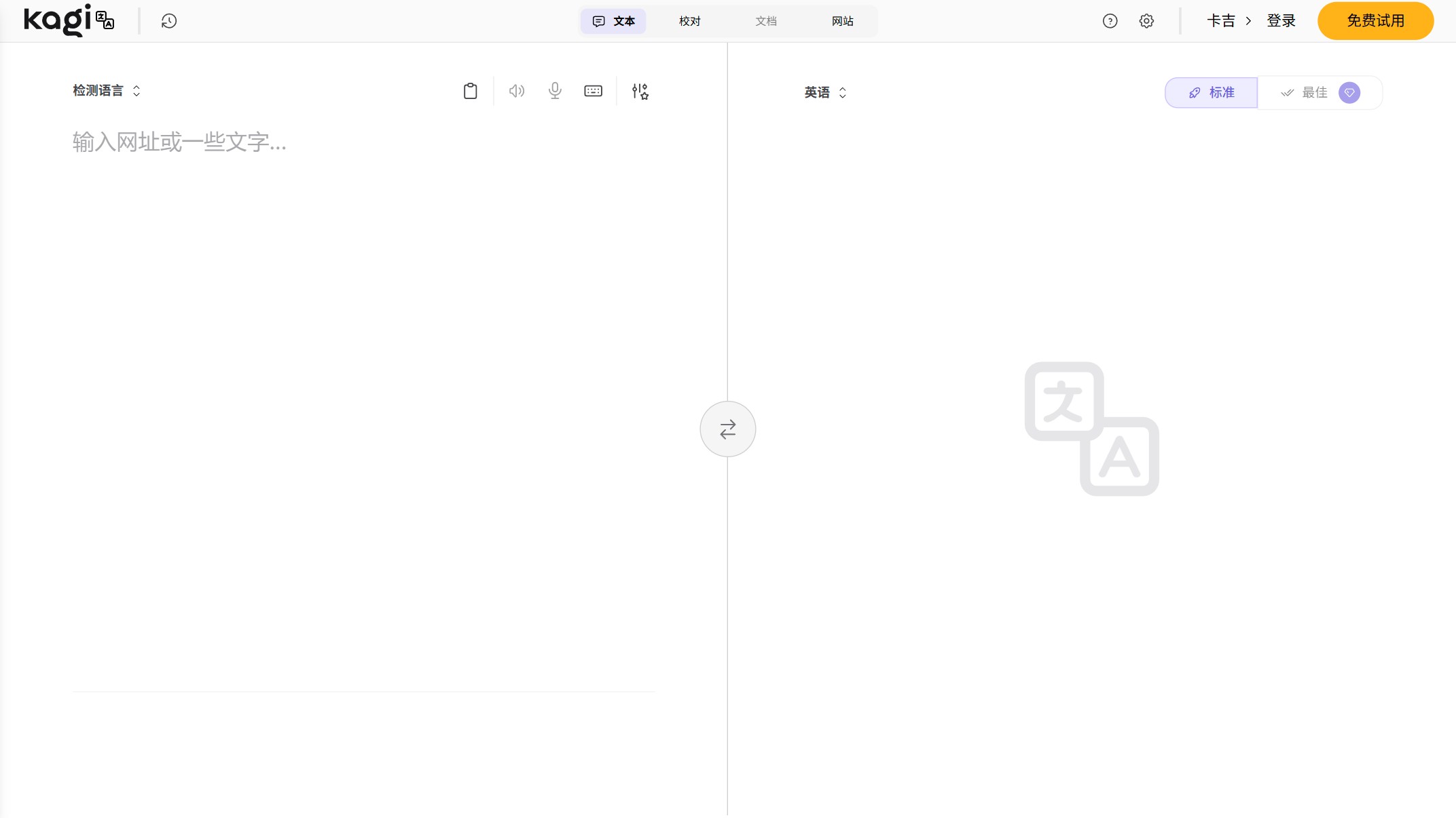 Kagi Translate 产品预览图
