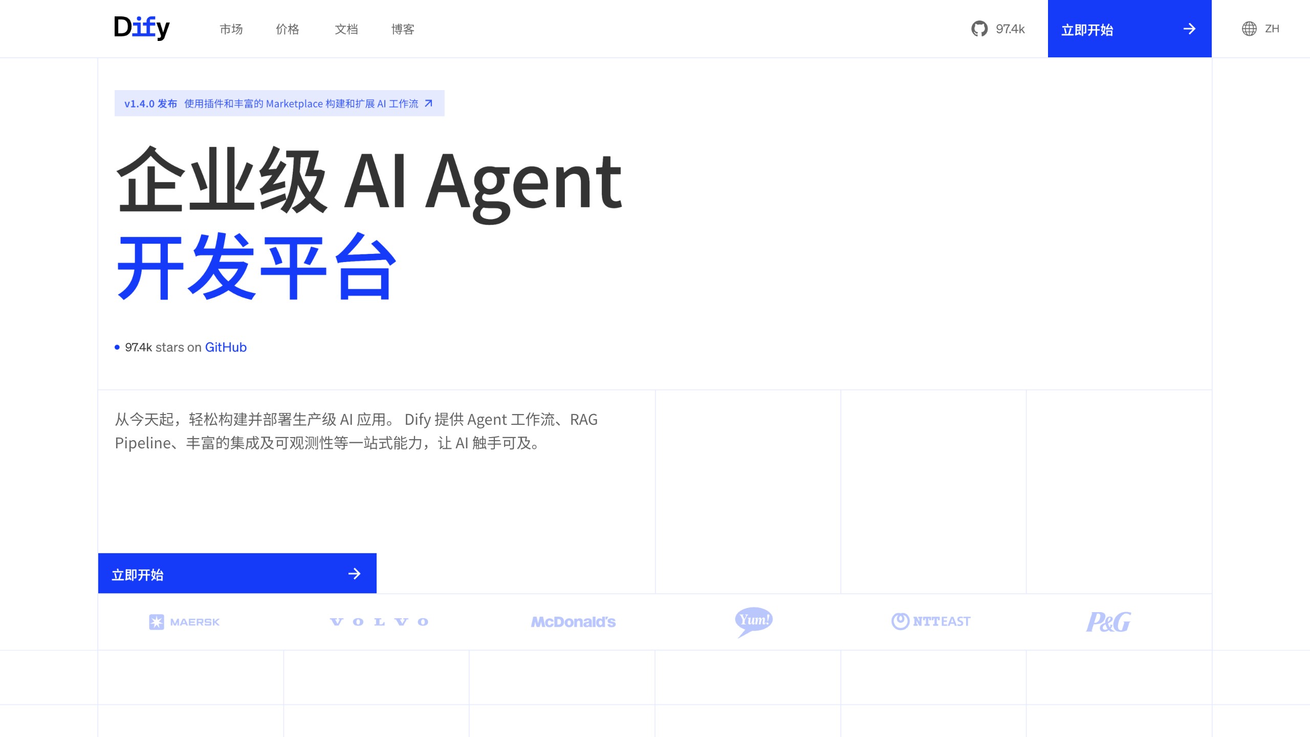 Dify 产品预览图