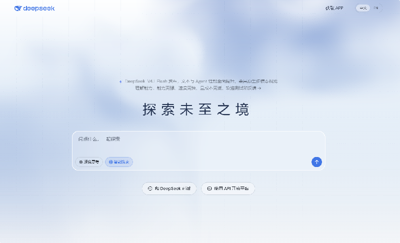 DeepSeek 产品预览图