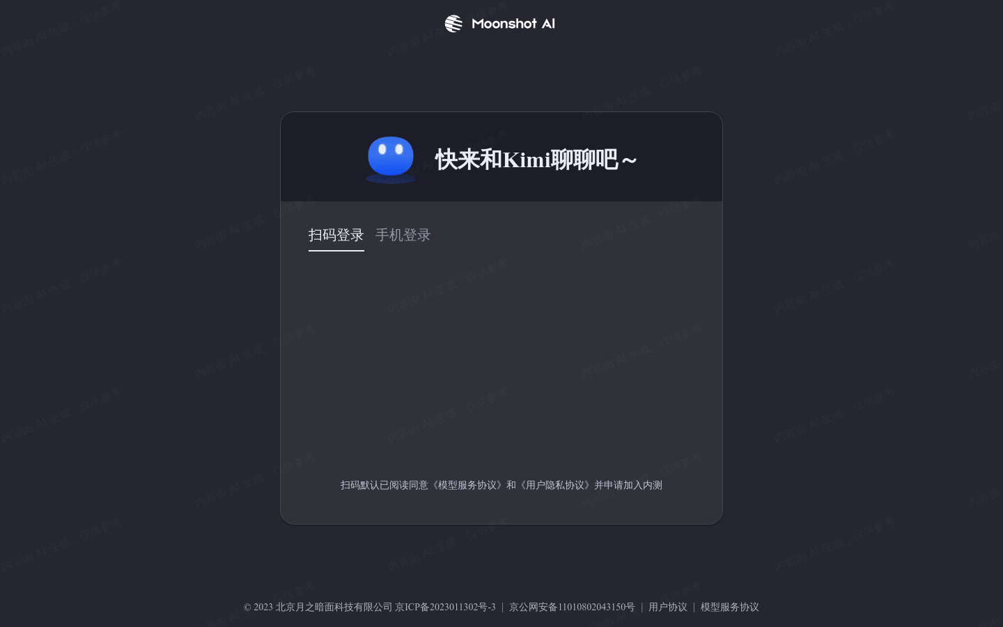 Kimi 产品预览图