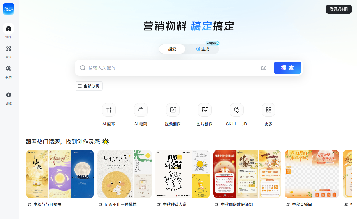 稿定设计 产品预览图