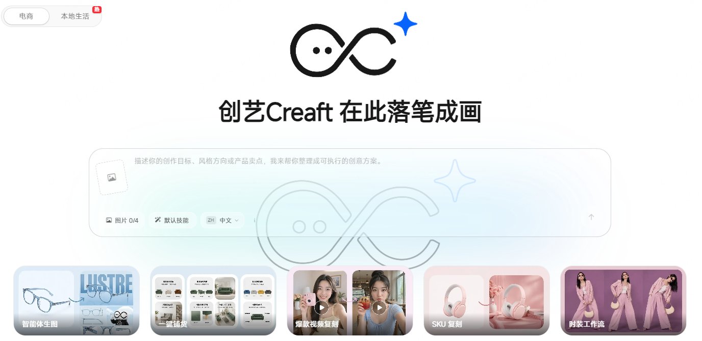 创艺Creaft 产品预览图