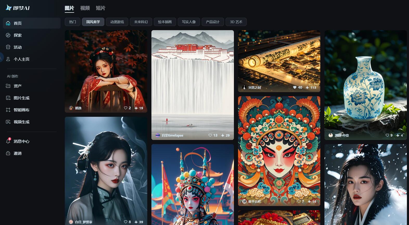 即梦 产品预览图