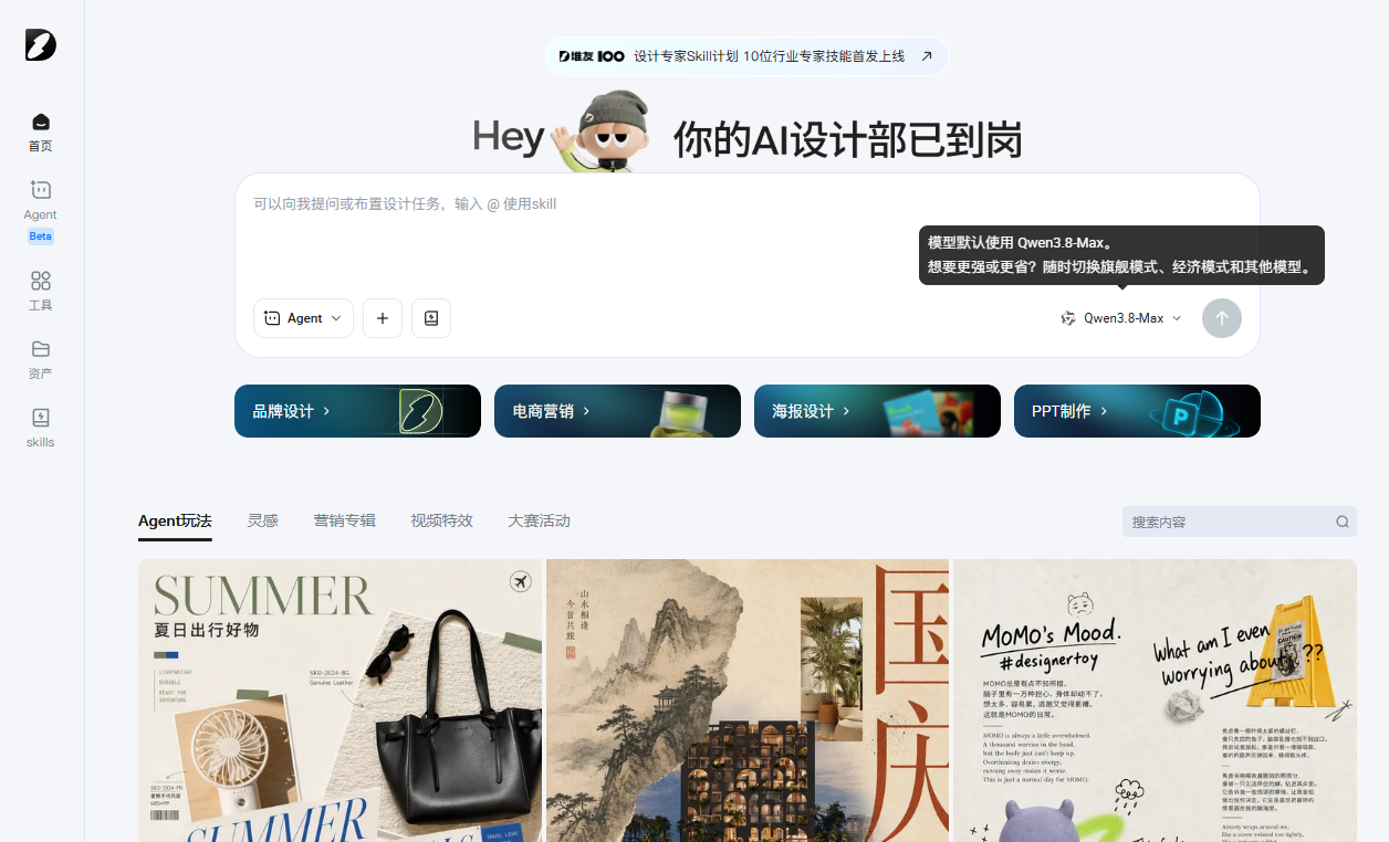 堆友 产品预览图