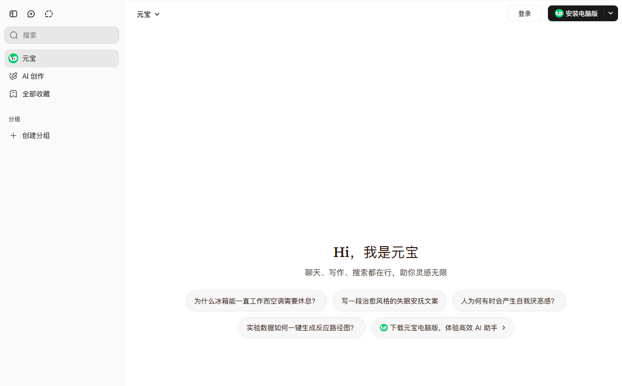 元宝 产品预览图