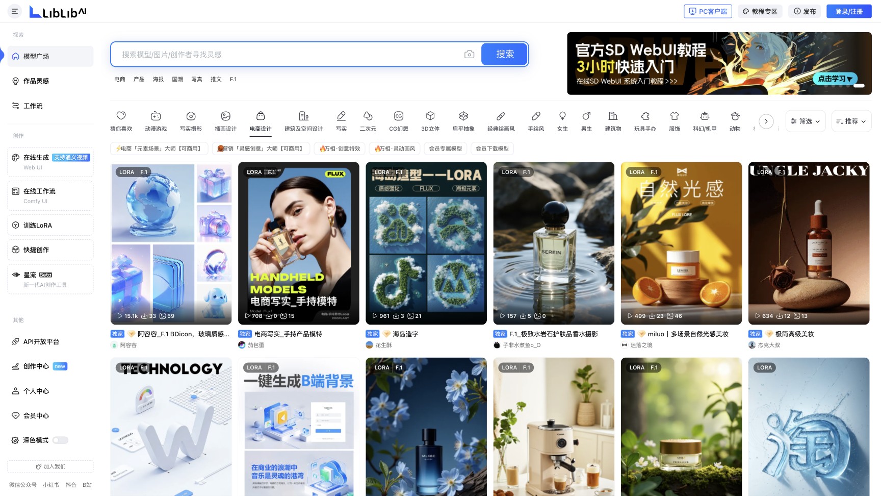 哩布哩布 产品预览图