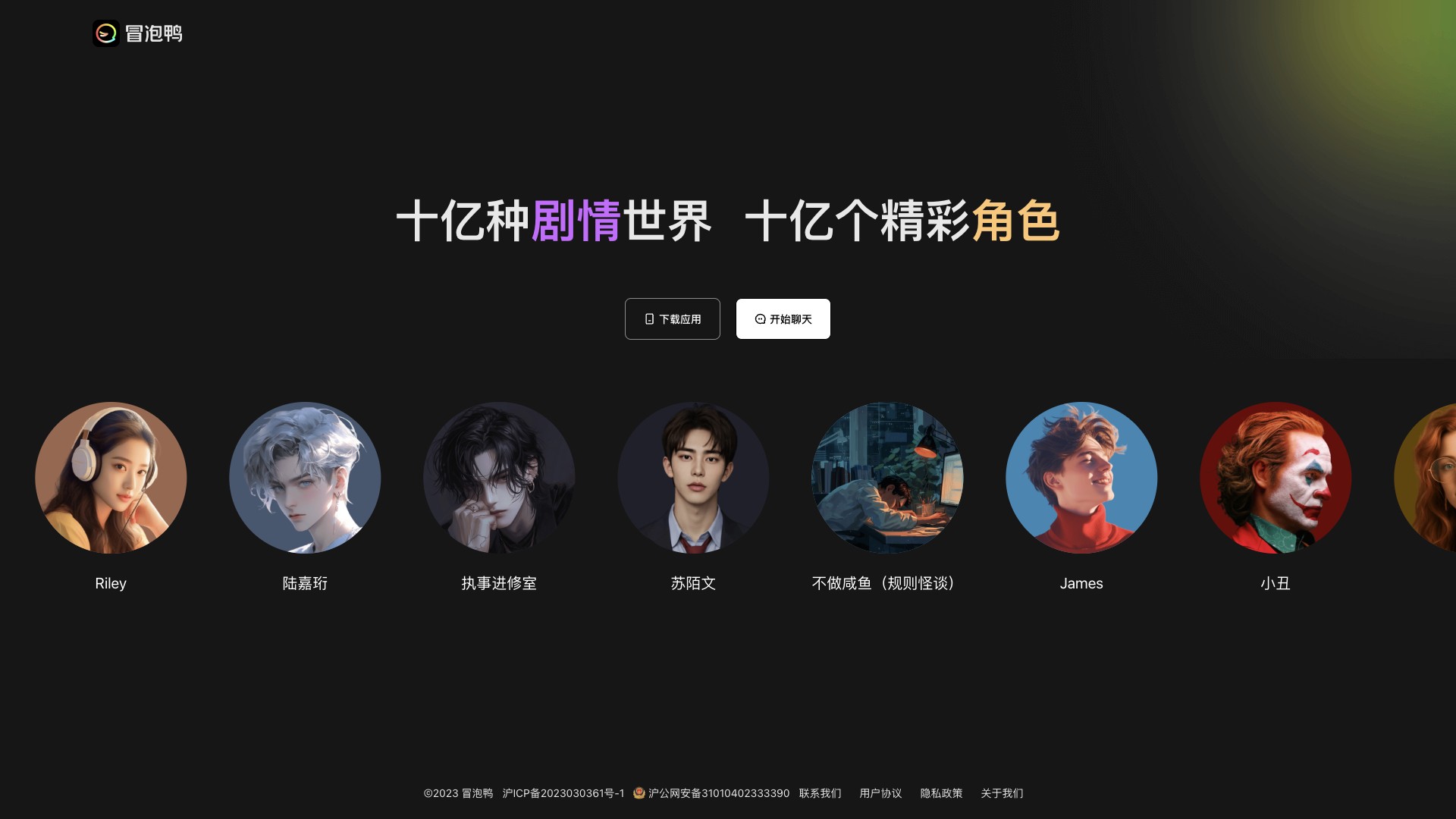 冒泡鸭 产品预览图