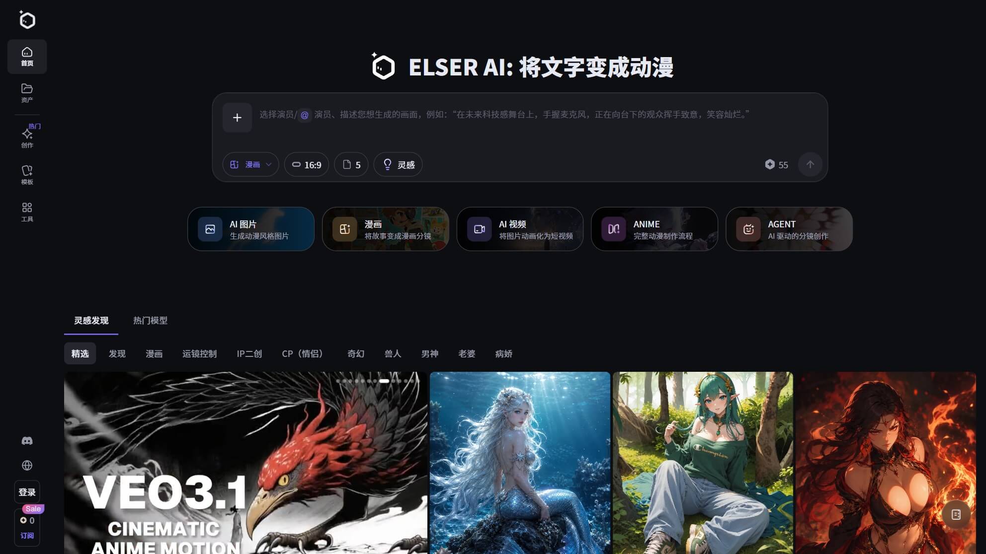 Elser AI 产品预览图