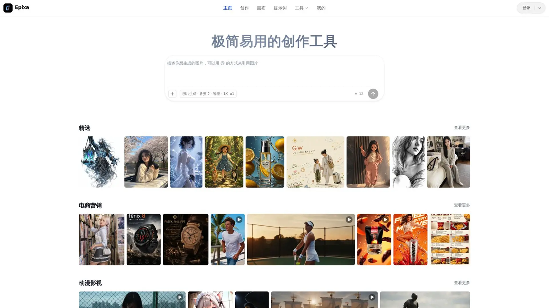 Epixa 产品预览图