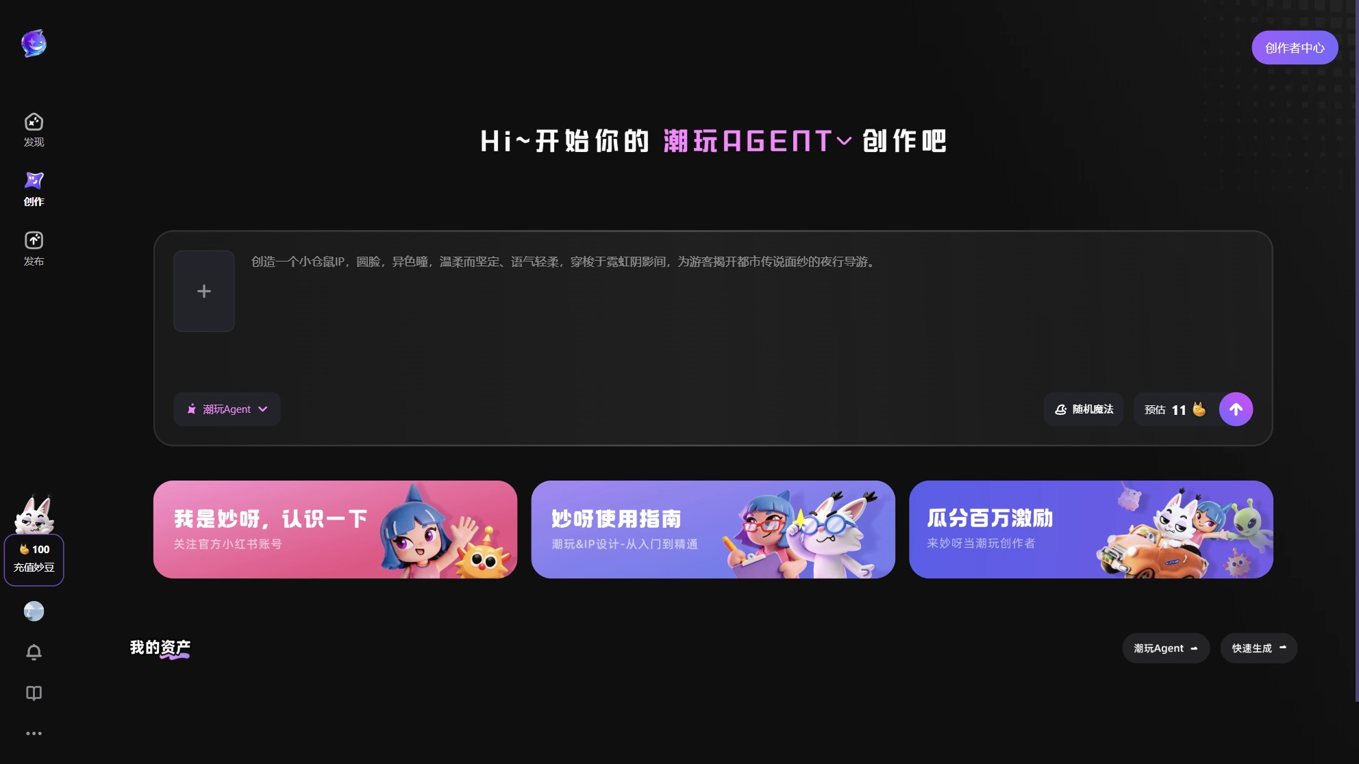 妙呀 产品预览图
