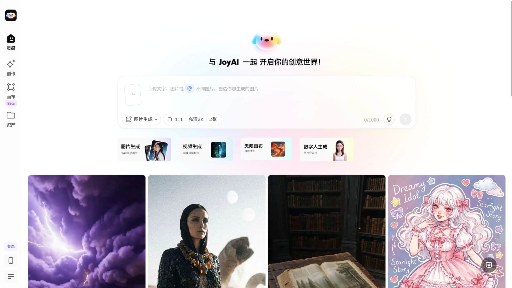 JoyAI 产品预览图