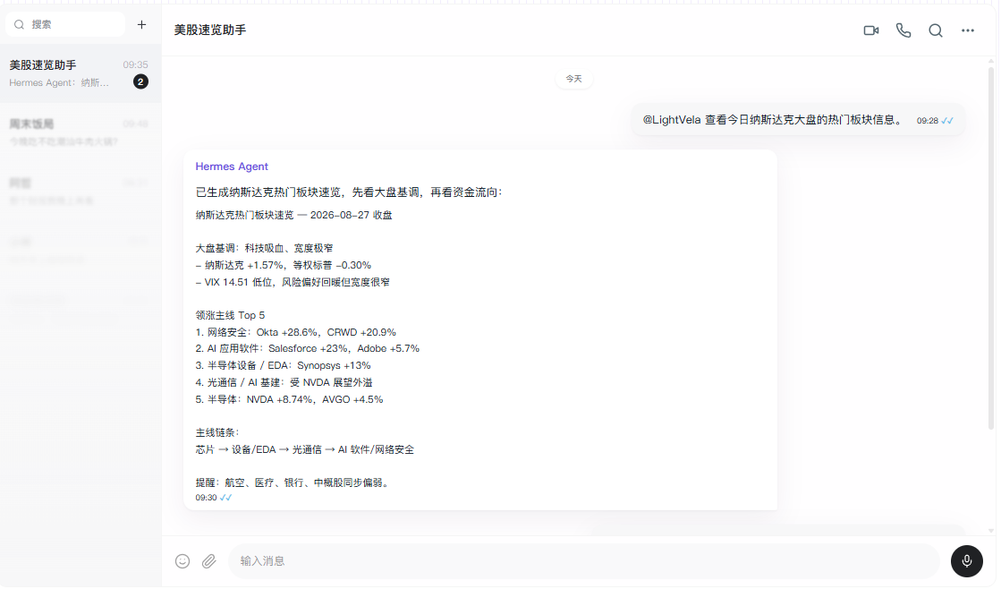 LightVela 产品预览图